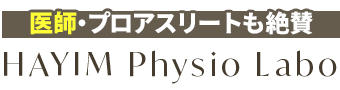 札幌市/HAYIM Physio Labo(ハイム フィジオラボ)