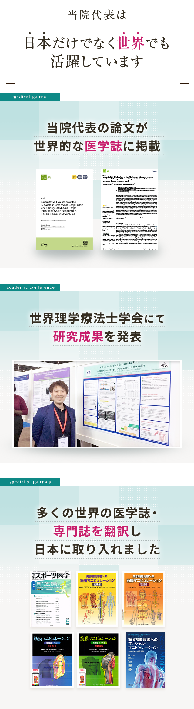 医学誌等バナー