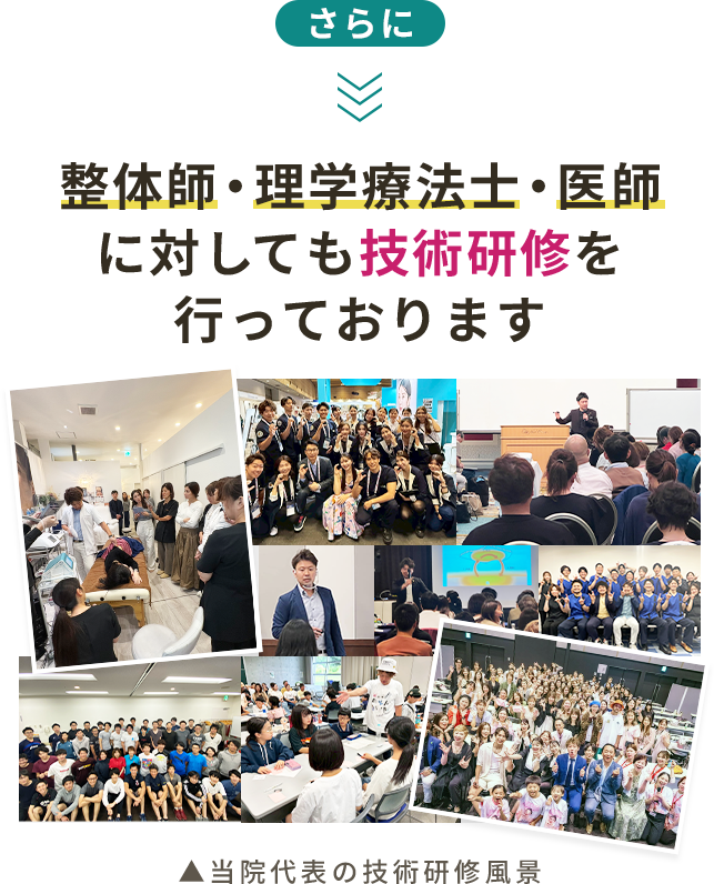 技術研修バナー